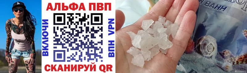 Alpha PVP СК КРИС Верхний Уфалей