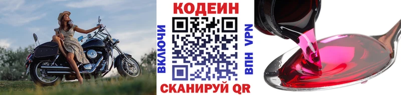 продажа наркотиков  мориарти официальный сайт  Кодеиновый сироп Lean напиток Lean (лин)  Верхний Уфалей 