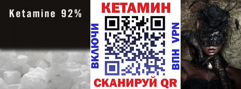 сколько стоит  Верхний Уфалей  Кетамин VHQ 