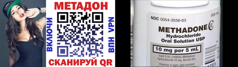 наркотики  MEGA ONION  Метадон VHQ  Верхний Уфалей 